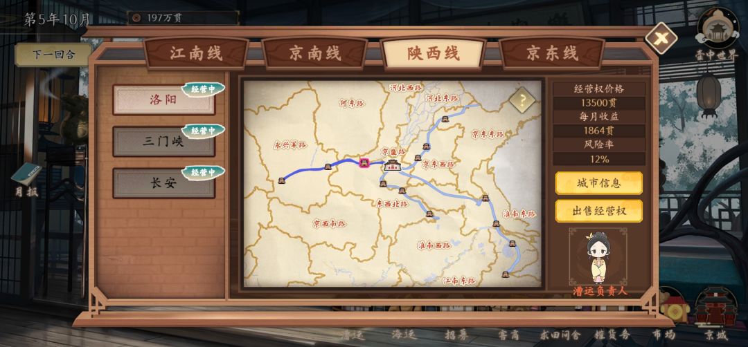 泛舟五湖成就错误 3