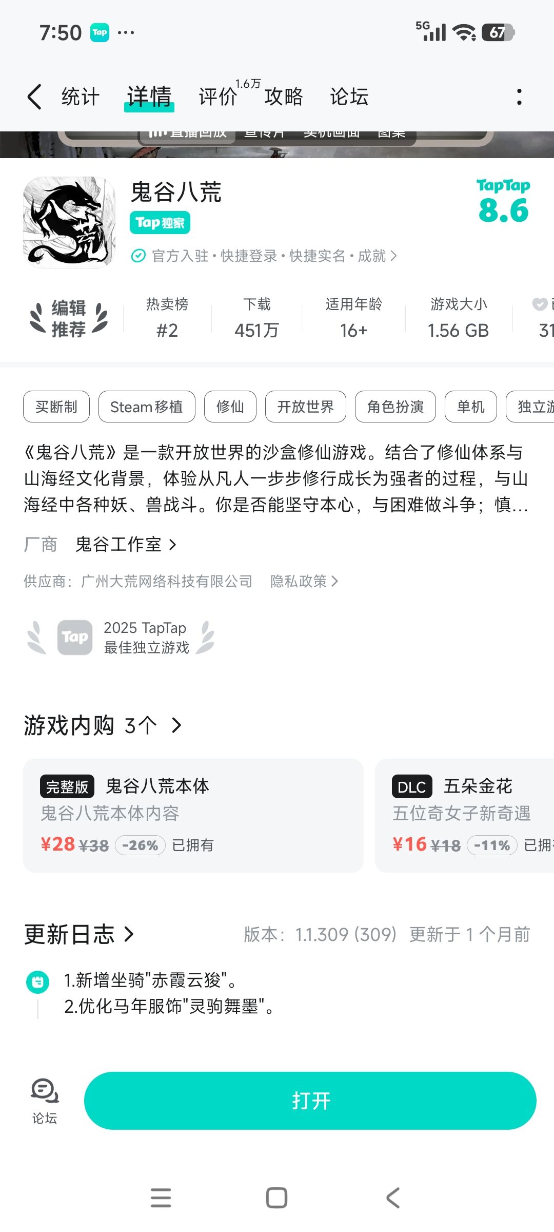 为什么不能读档 3