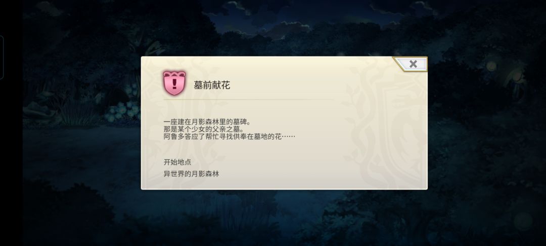 为什么没有npc 2