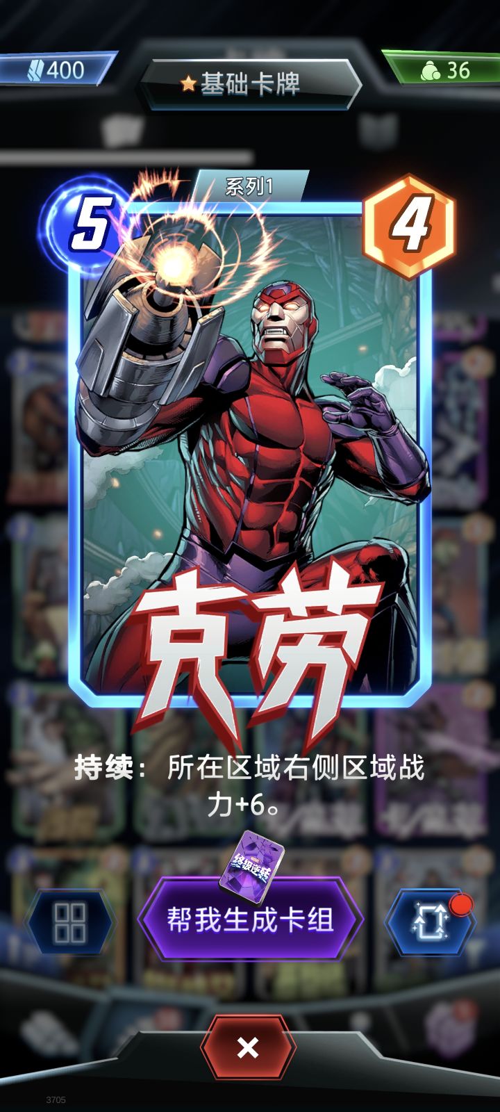 克劳啥时候被削了？截图