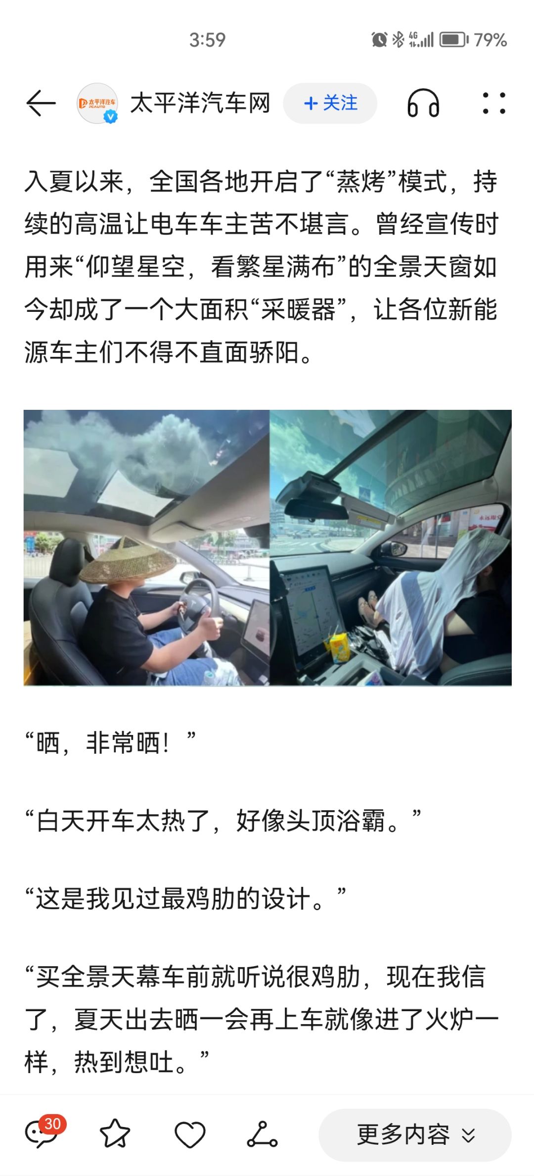 账号角色归属 1
