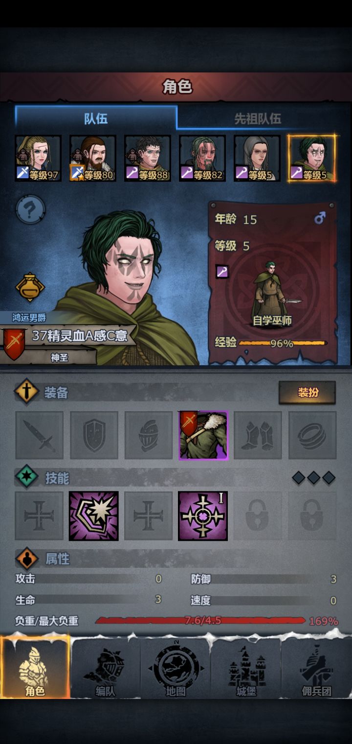 感意传家宝属性够了 结果居然穿不上！截图