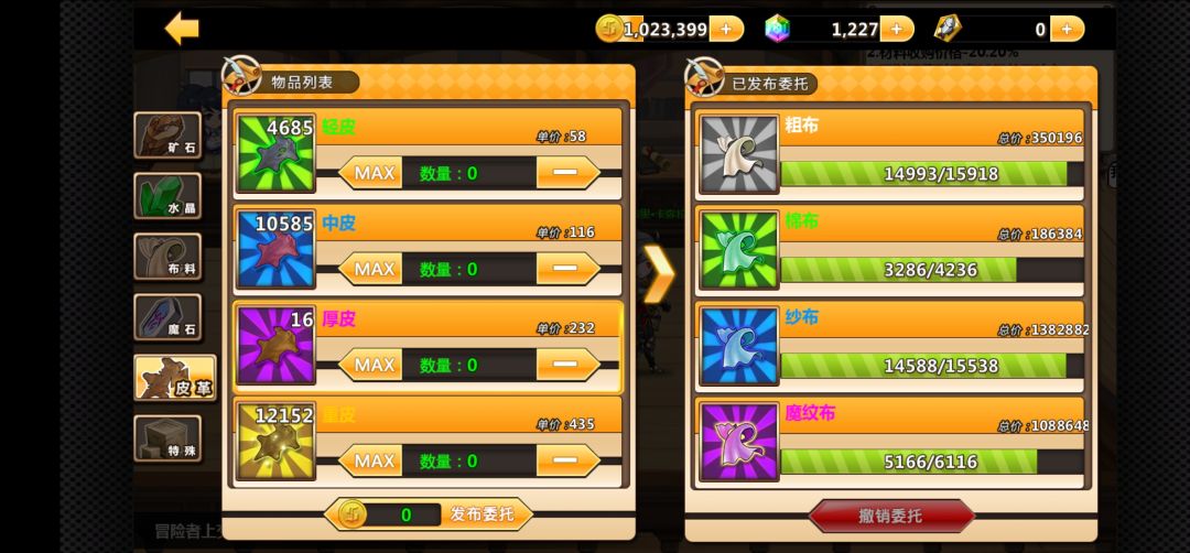 这些紫色材料怎么收不到? 1