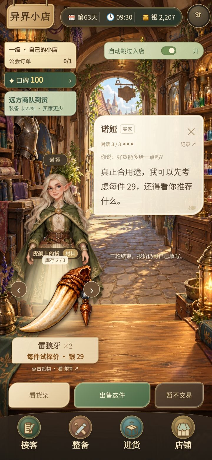 又来玩了一下午,一些意见截图