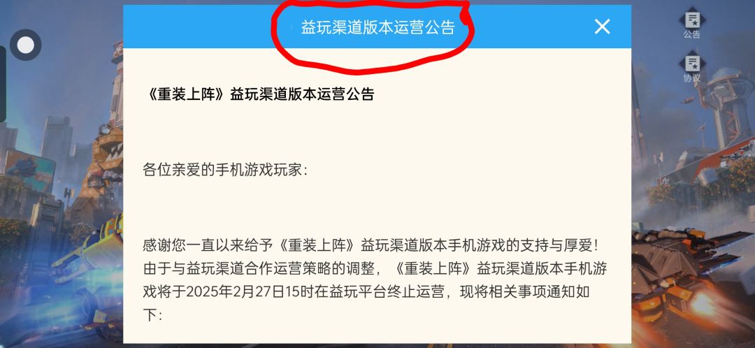 重装上阵 …… 😭😭😭 2