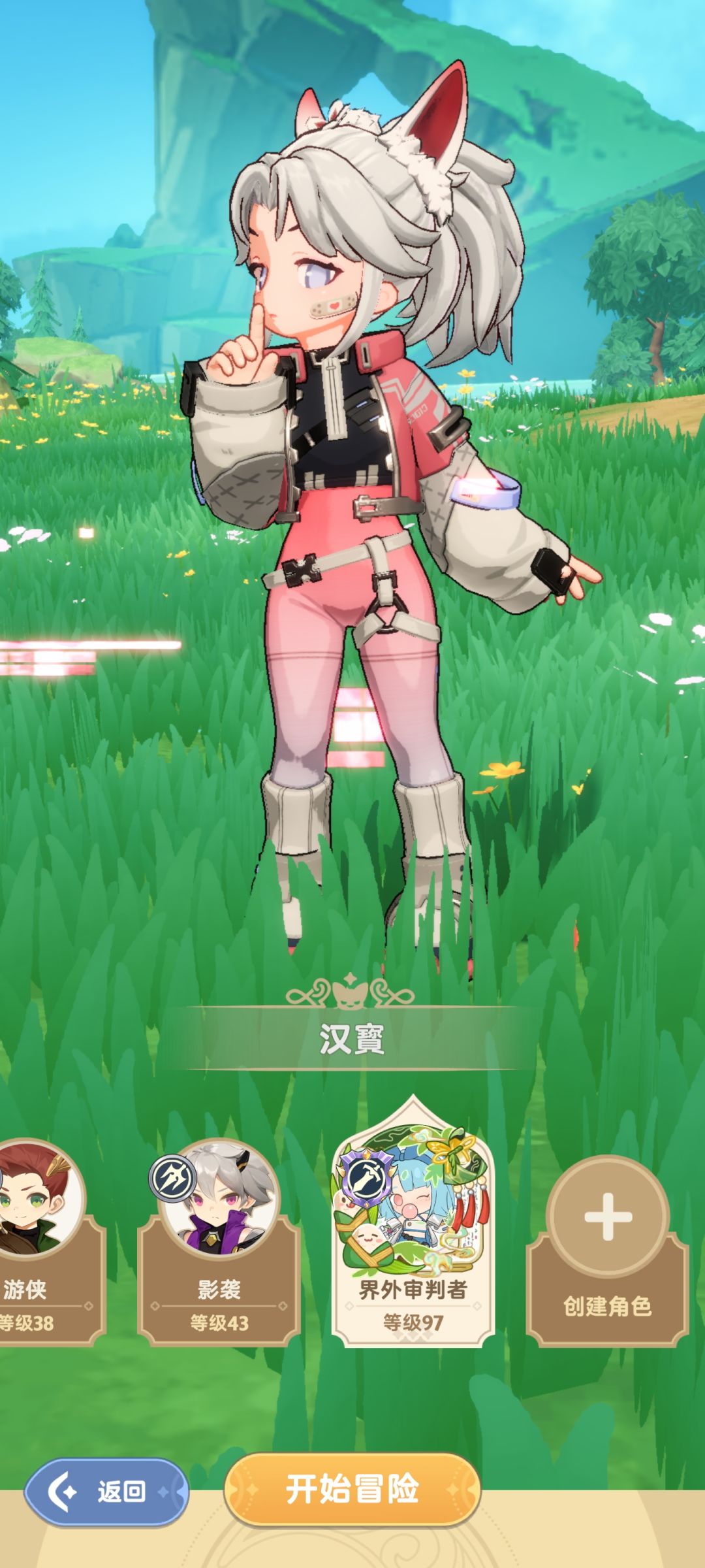 时装搭配 2