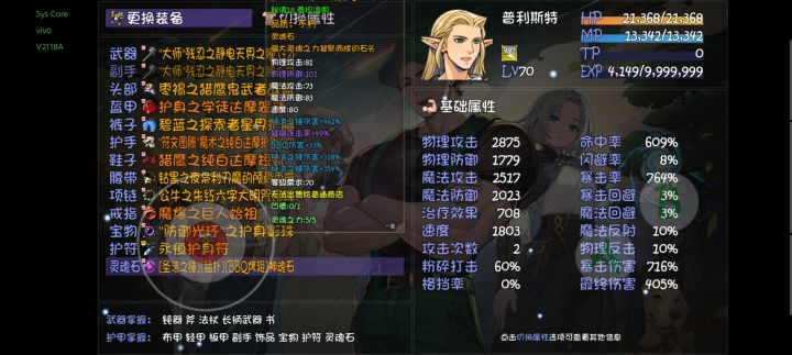 全能怎么培养啊,20多就打不过了截图