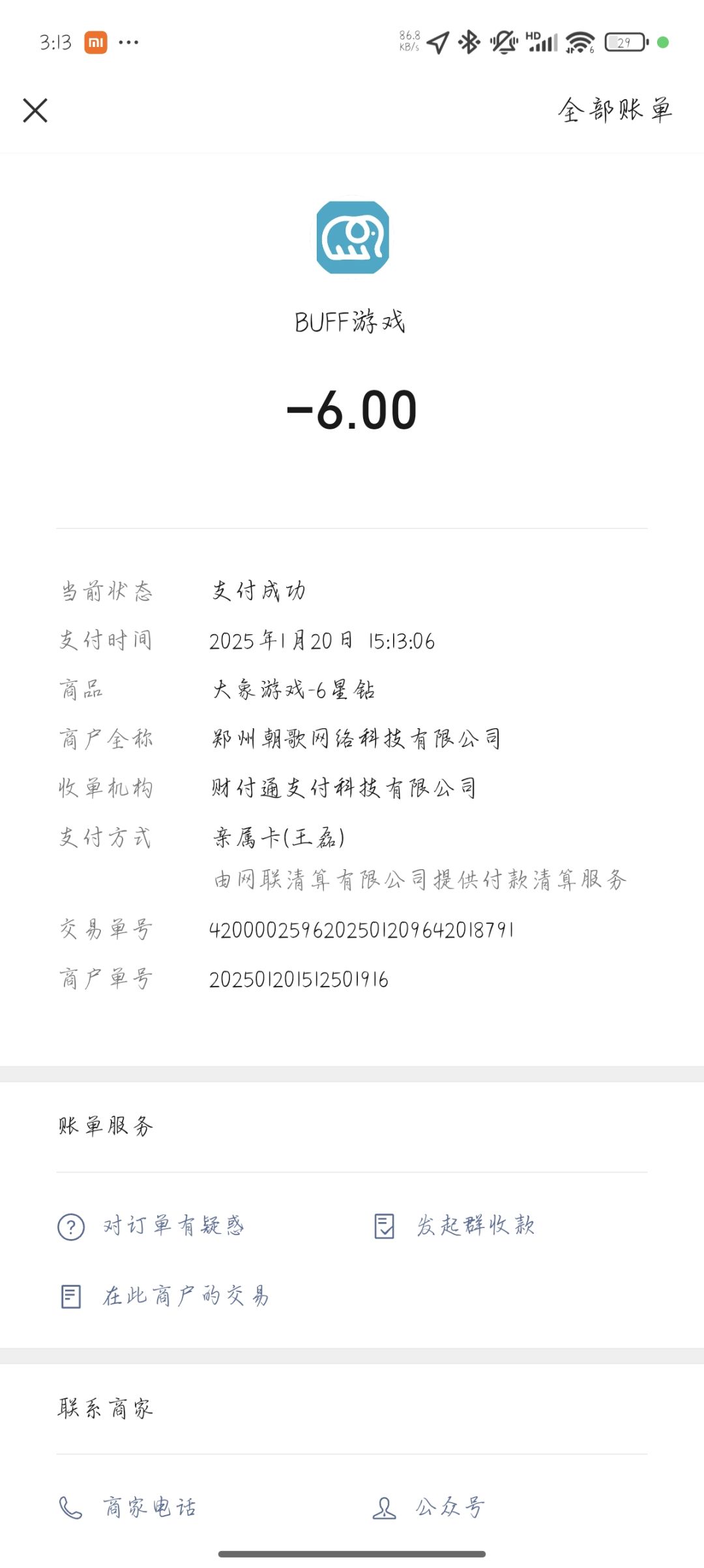 吞充值?? 2