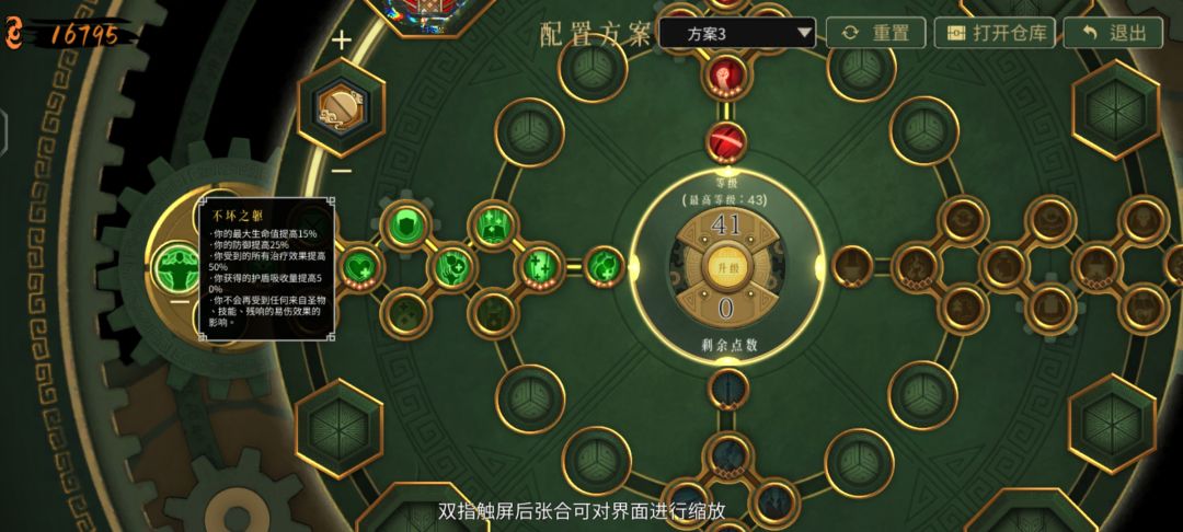 投机取巧的加点 2