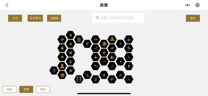 无悔营地|时代剧本政策查询(牢戬下岗)截图