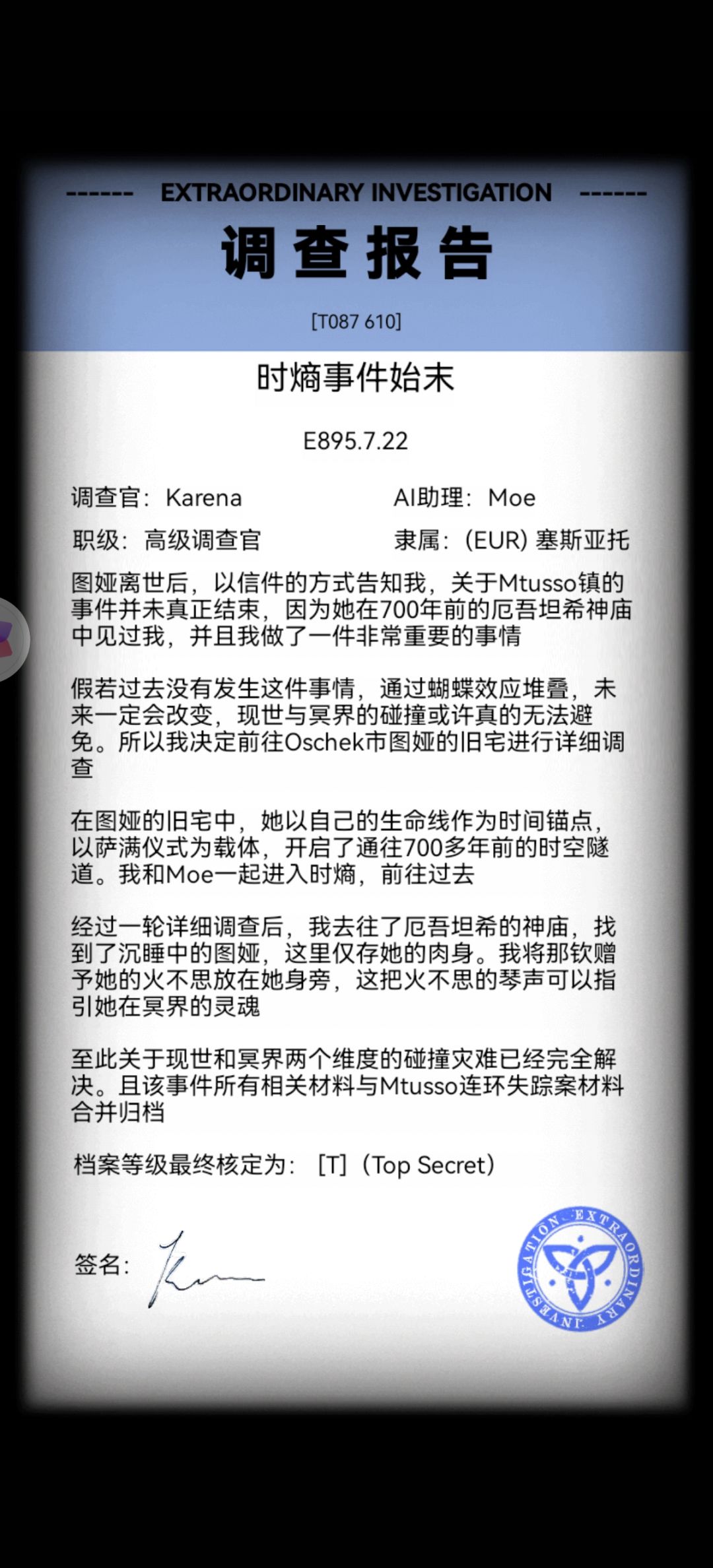 四部接连通关! 2