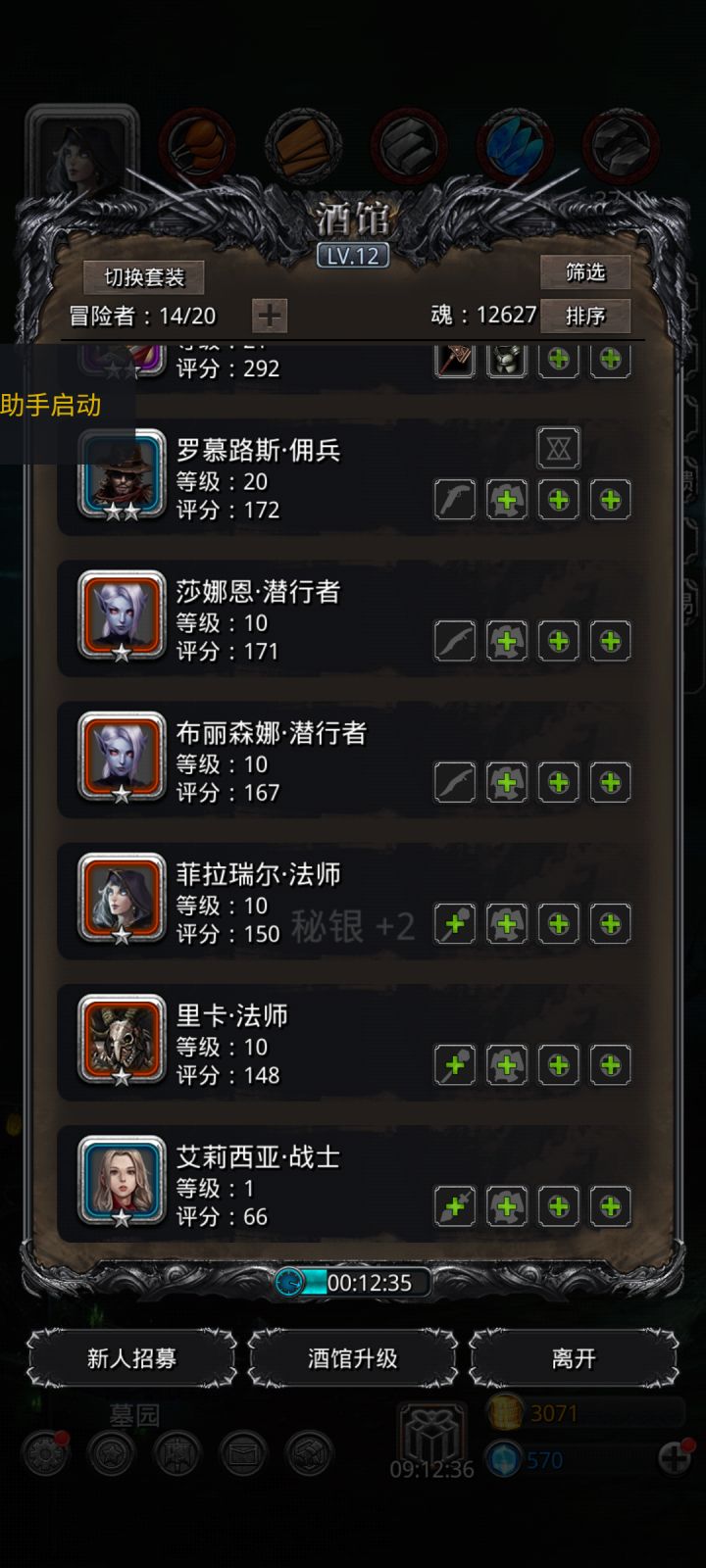 可以用吗?截图