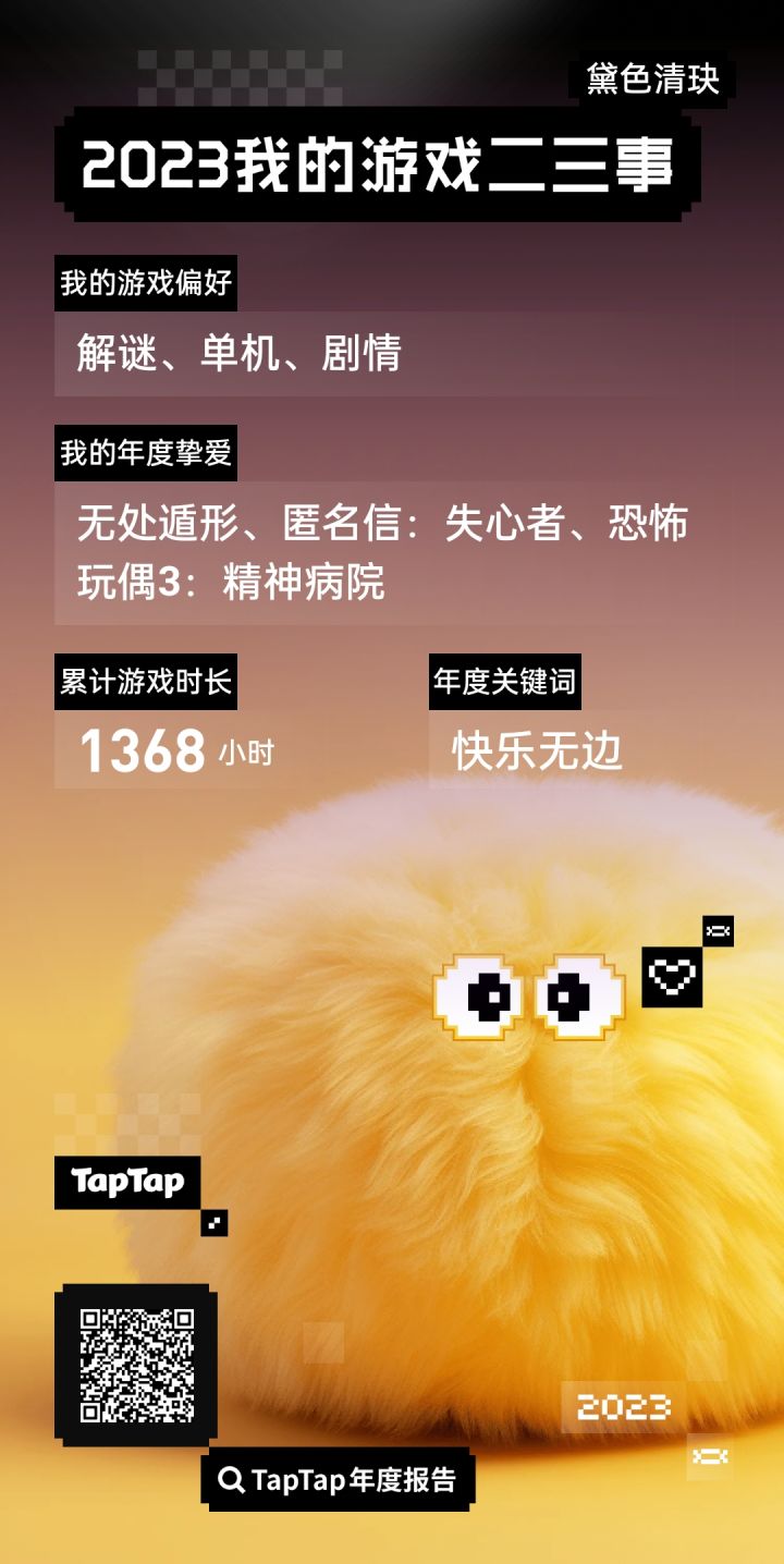 年度报告来啦截图