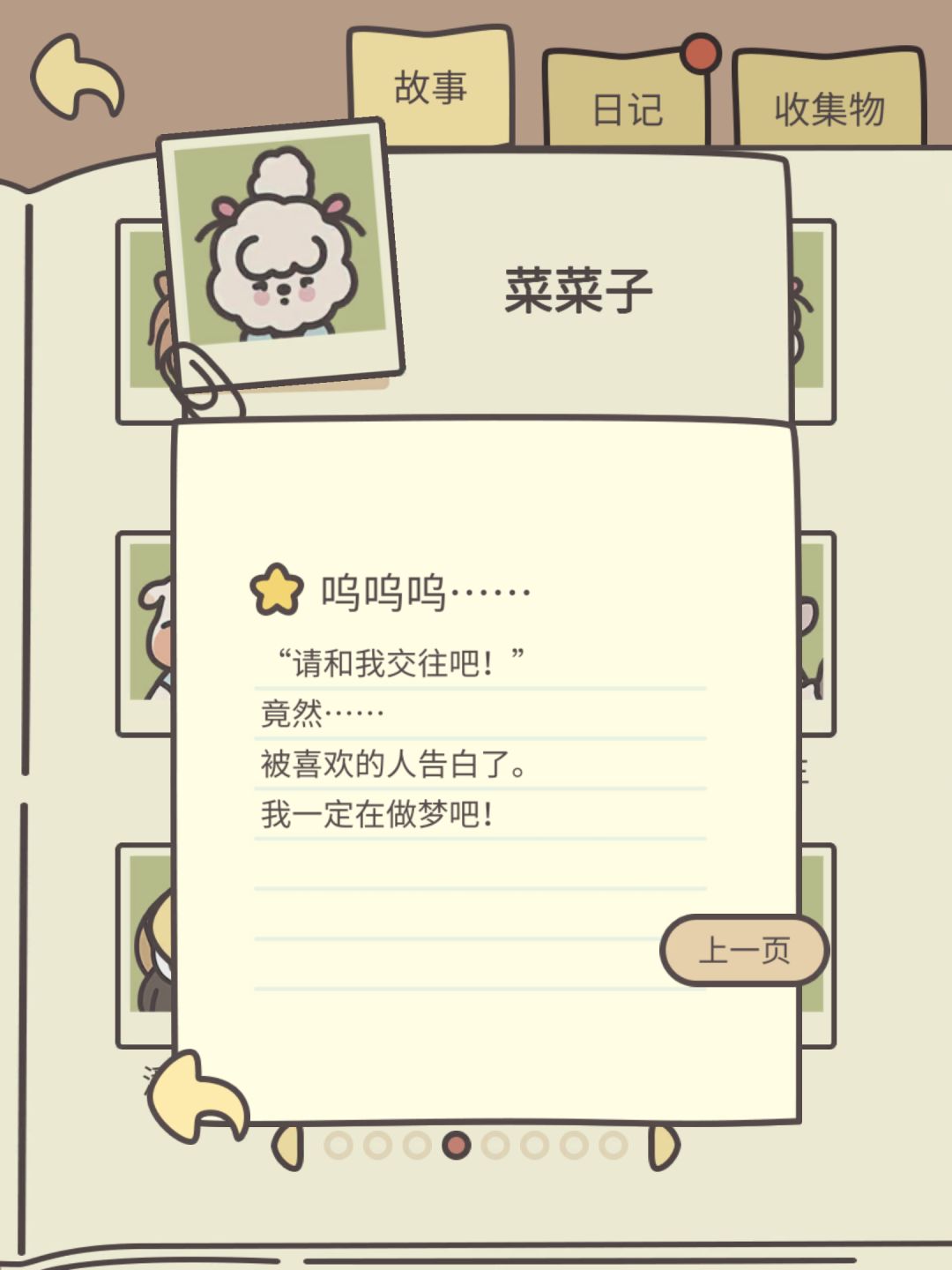 磕到了!好甜哇~~~~~ 7