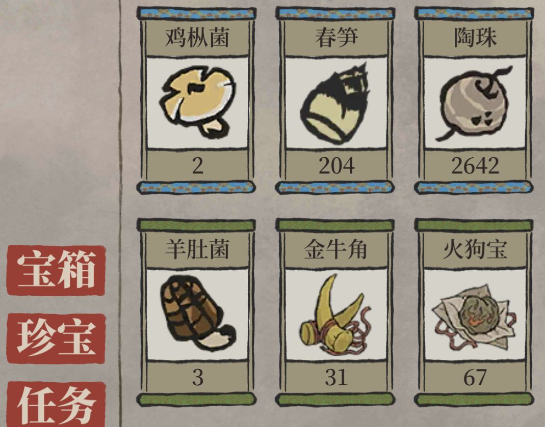 常柏君人物技能不生效 2