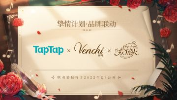 【送福利！！】《时空中的绘旅人》两周年！TapTap x 时空中的绘旅人 x Venchi联动公布！
