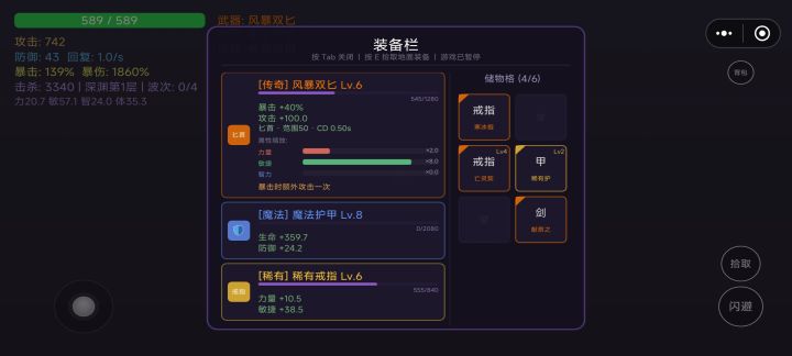 反馈bug截图