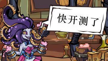 【测试公告】第一轮“荒诞”迷宫测试来啦！