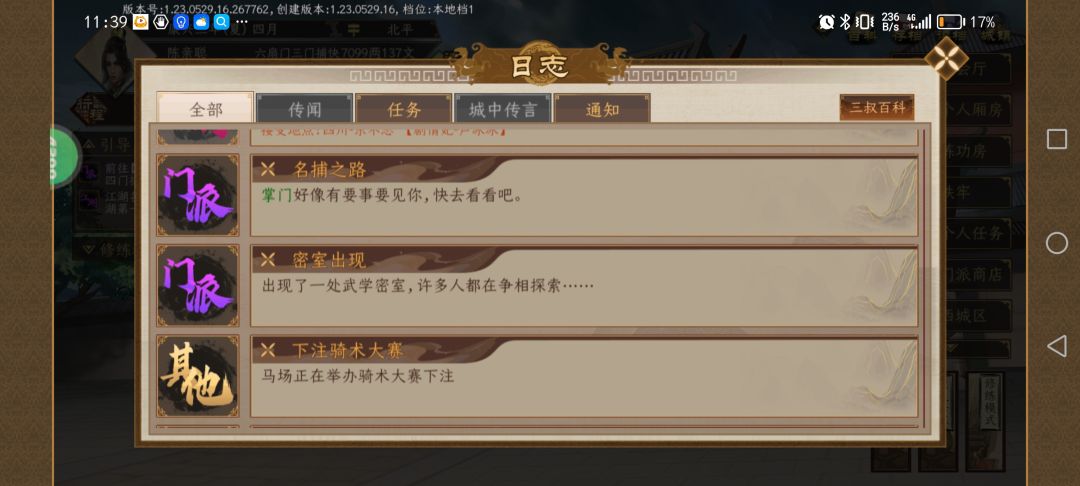 怎么找不到人呢? 1