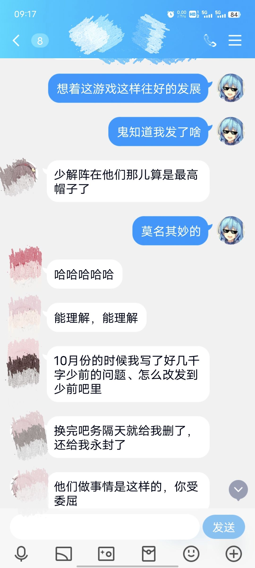 看了这次W,突然想起来我被官群扣帽子的事 2