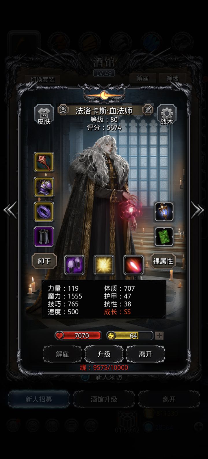 给后面的兄弟分享一下过裂缝48的阵容,那2个冰甲是我自己打造的,2个魔力符文冰甲2个技巧符文冰甲,无需诅咒戒指,夜莺血量不能低于我这个,因为我打的时候发现有时候居然1点血锁住了,真1滴血,这关直接卡了我一天截图