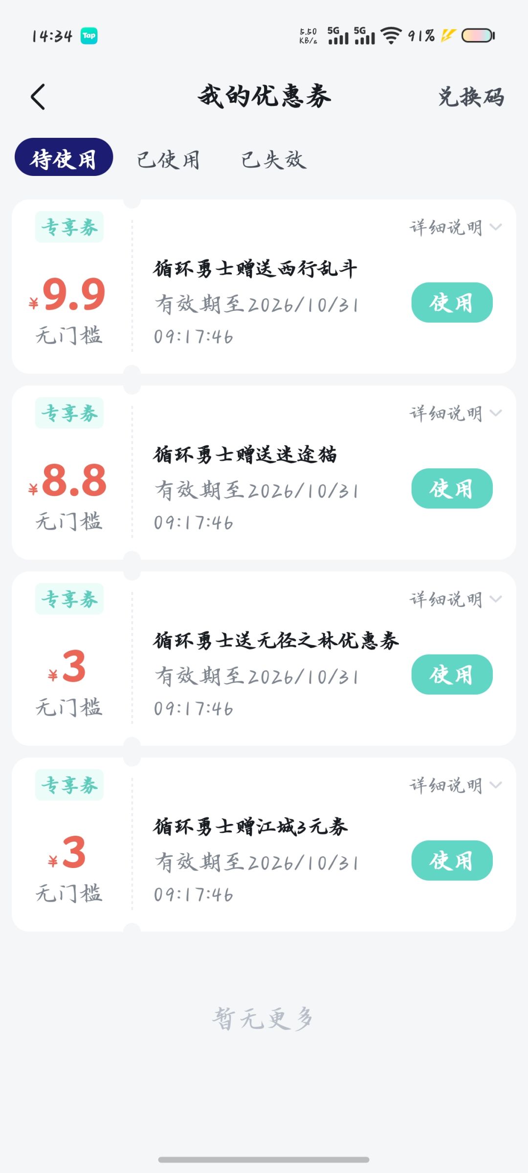 免费送有缘人 1