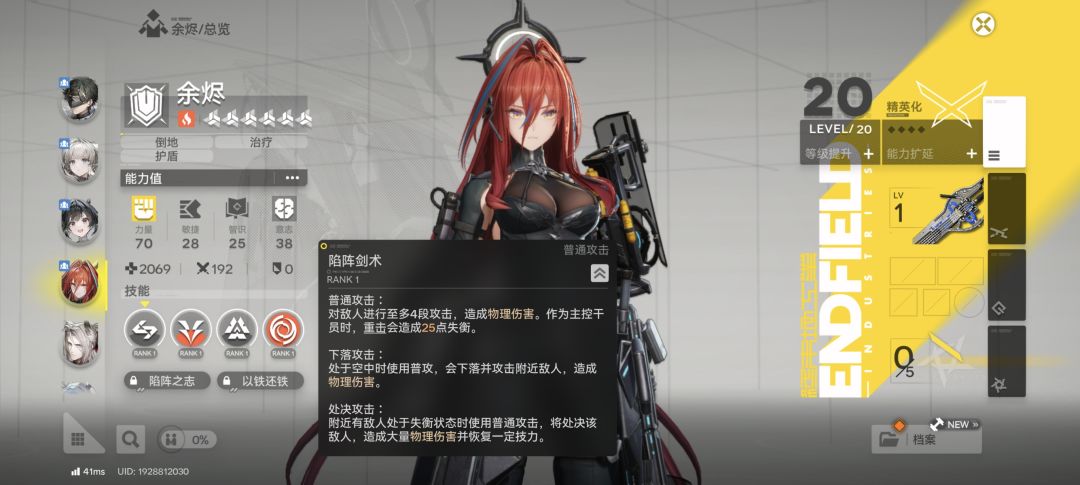 物理队配队 1