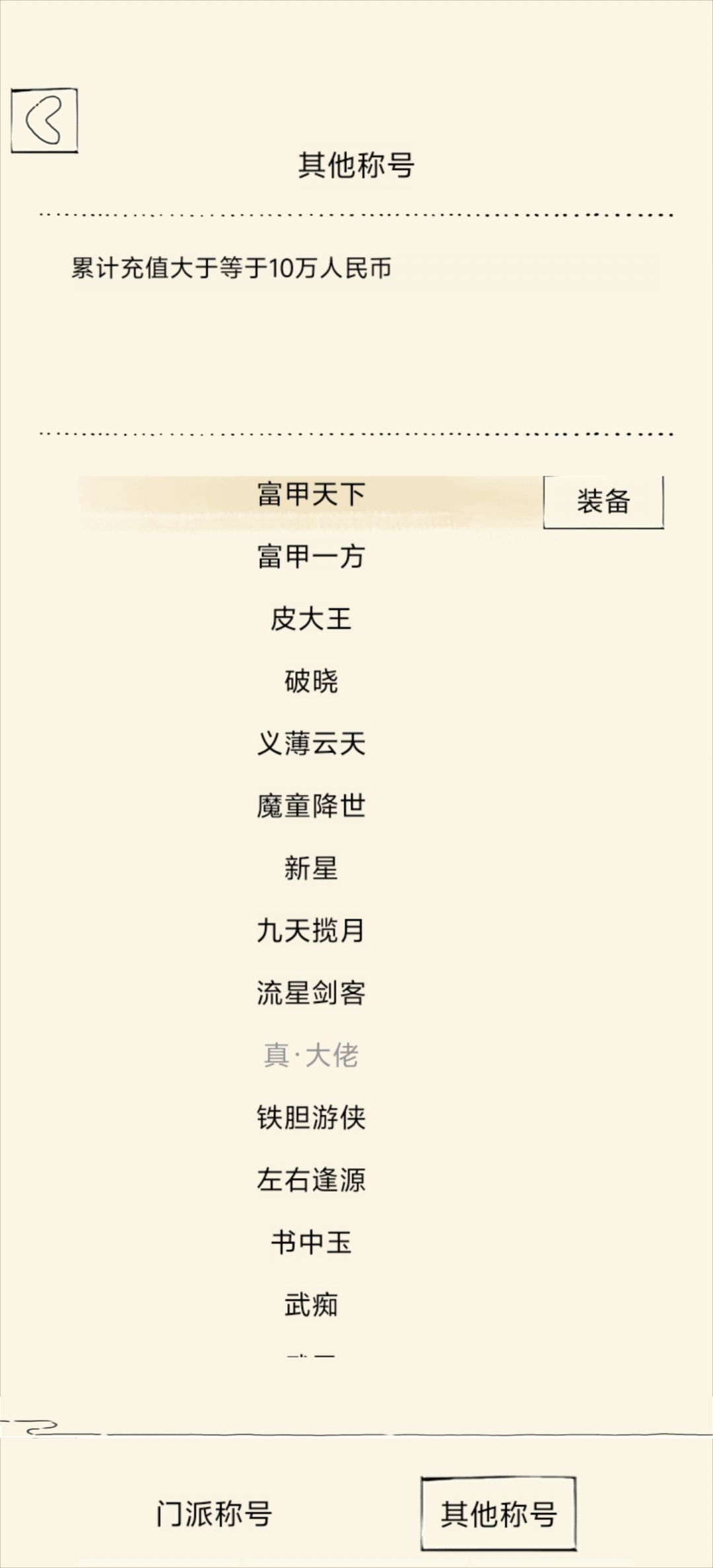 氪金建议优化 2