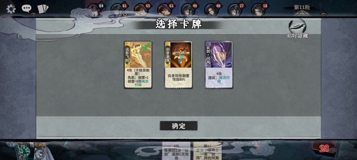 道爷我成了截图