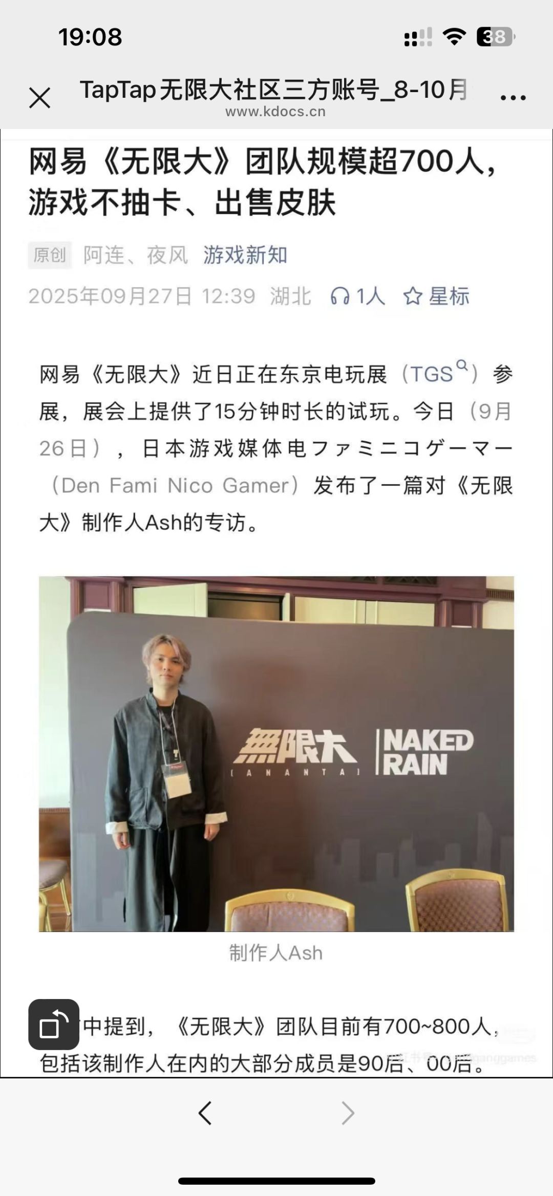 也是雷火目前已知的最大的项目之一了吧 1