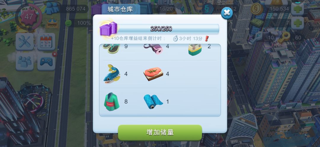 仓库太少了,仓库材料买不到 8