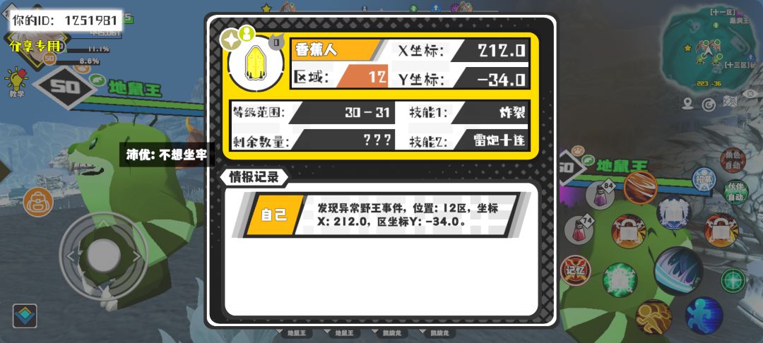 事件分享 1