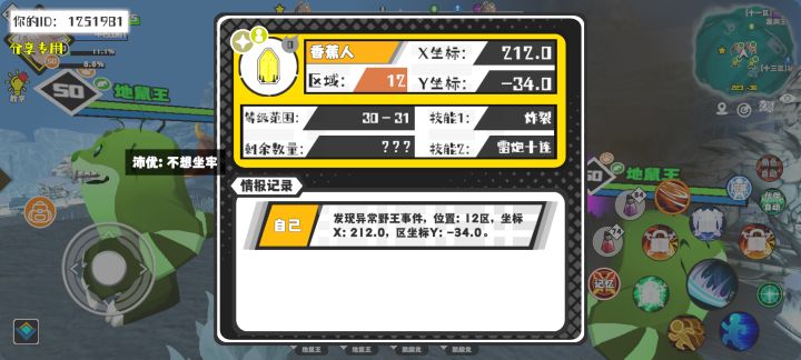 事件分享截图