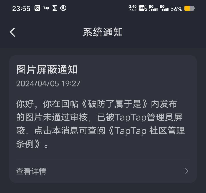 碰到敏感点了属于是截图