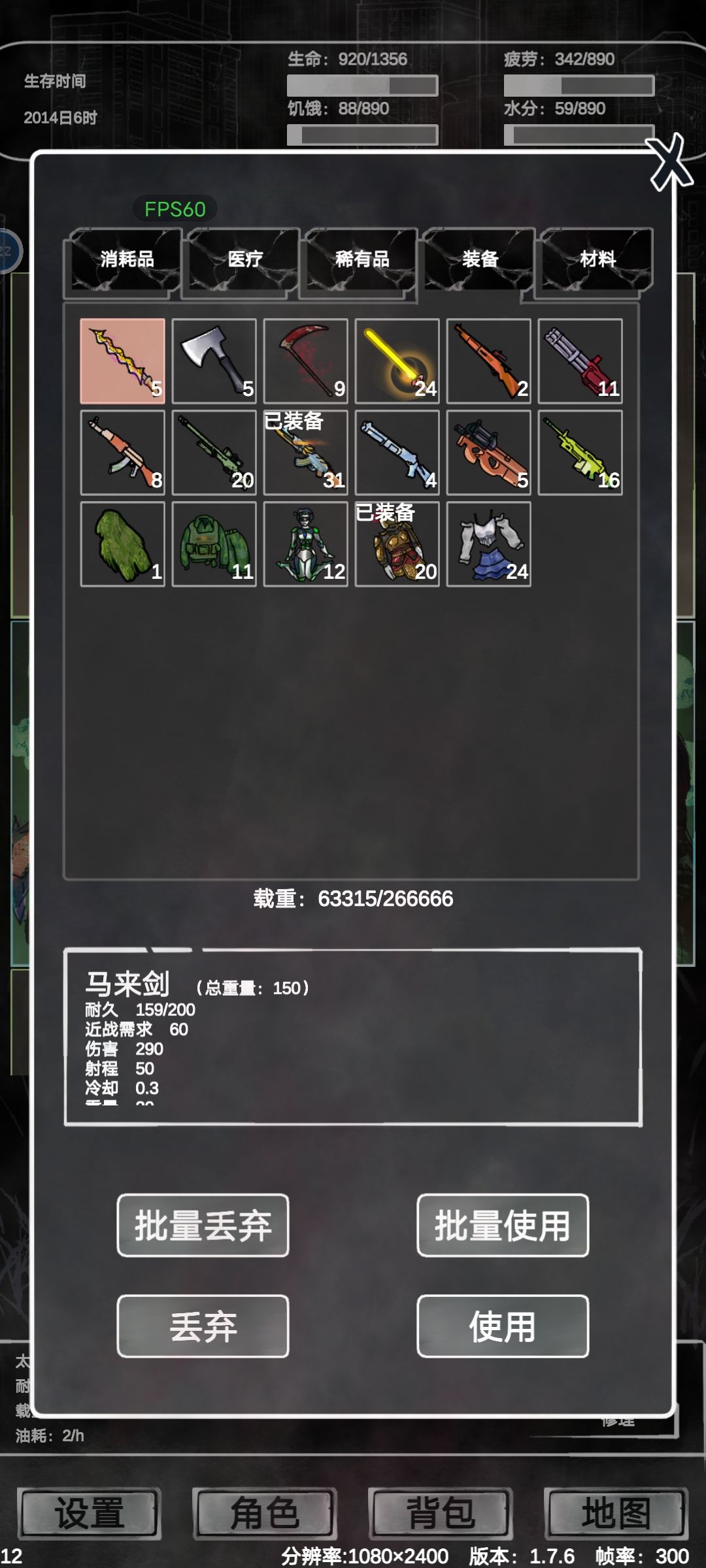 攻略 2