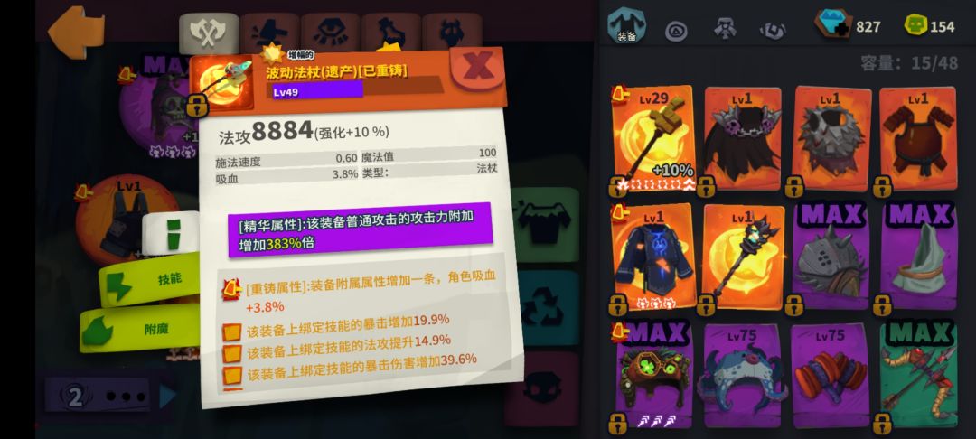要去洗攻速 吗 普攻比技能伤害高😂😂😂 3