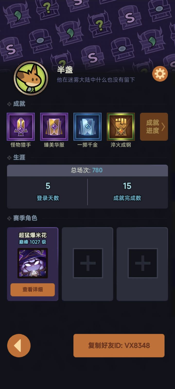 22有大佬带带嘛截图