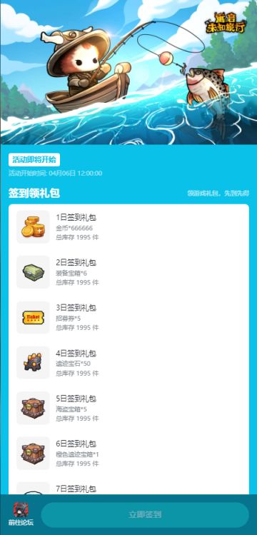 【重启未知旅行】正式上线通知~