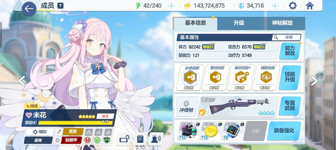 未花的专武升级材料还能从哪里弄？ 2