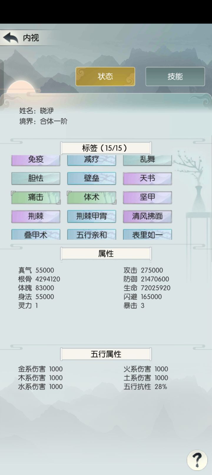 时光秘境最非纪录截图