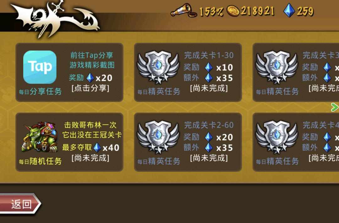 精彩截图分享 2024-10-22 3