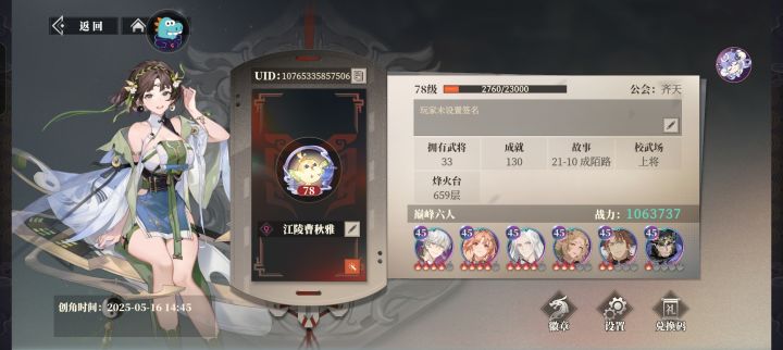 月卡党完美通过60层逐鹿,排行榜第一!截图