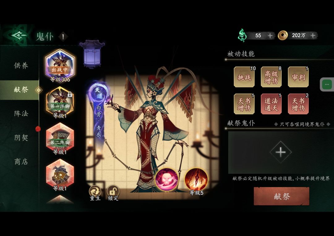 这鬼仆可以吗？ 2