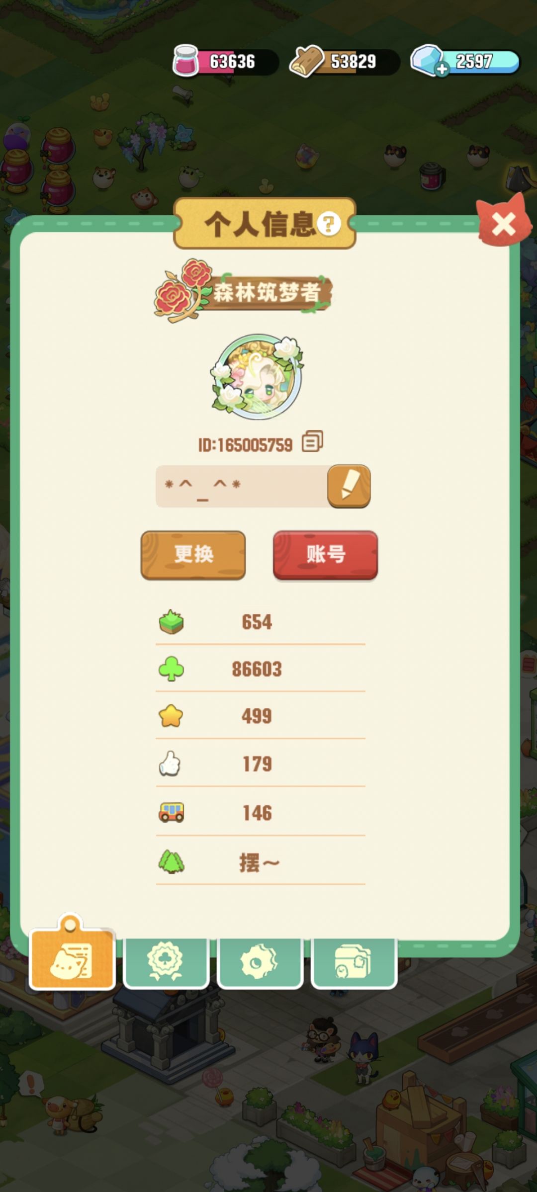 红色动物,加好友 2
