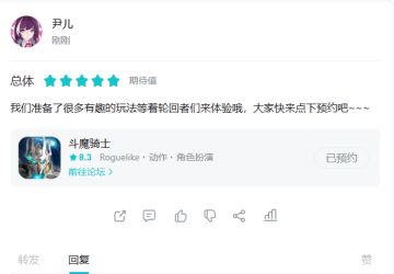 【已开奖】《斗魔骑士》评论送好礼