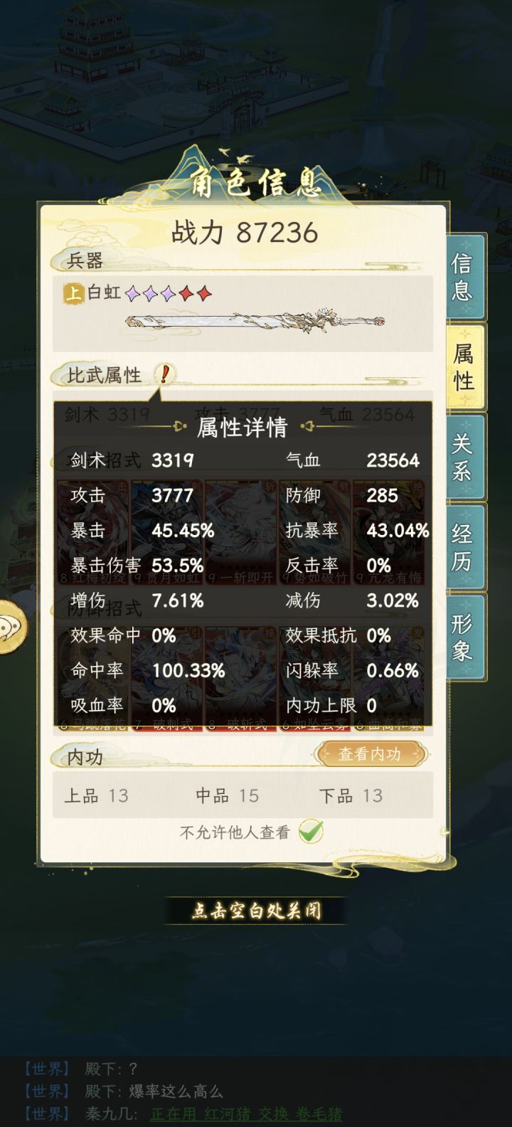 两天7000淬体丹刷完了截图