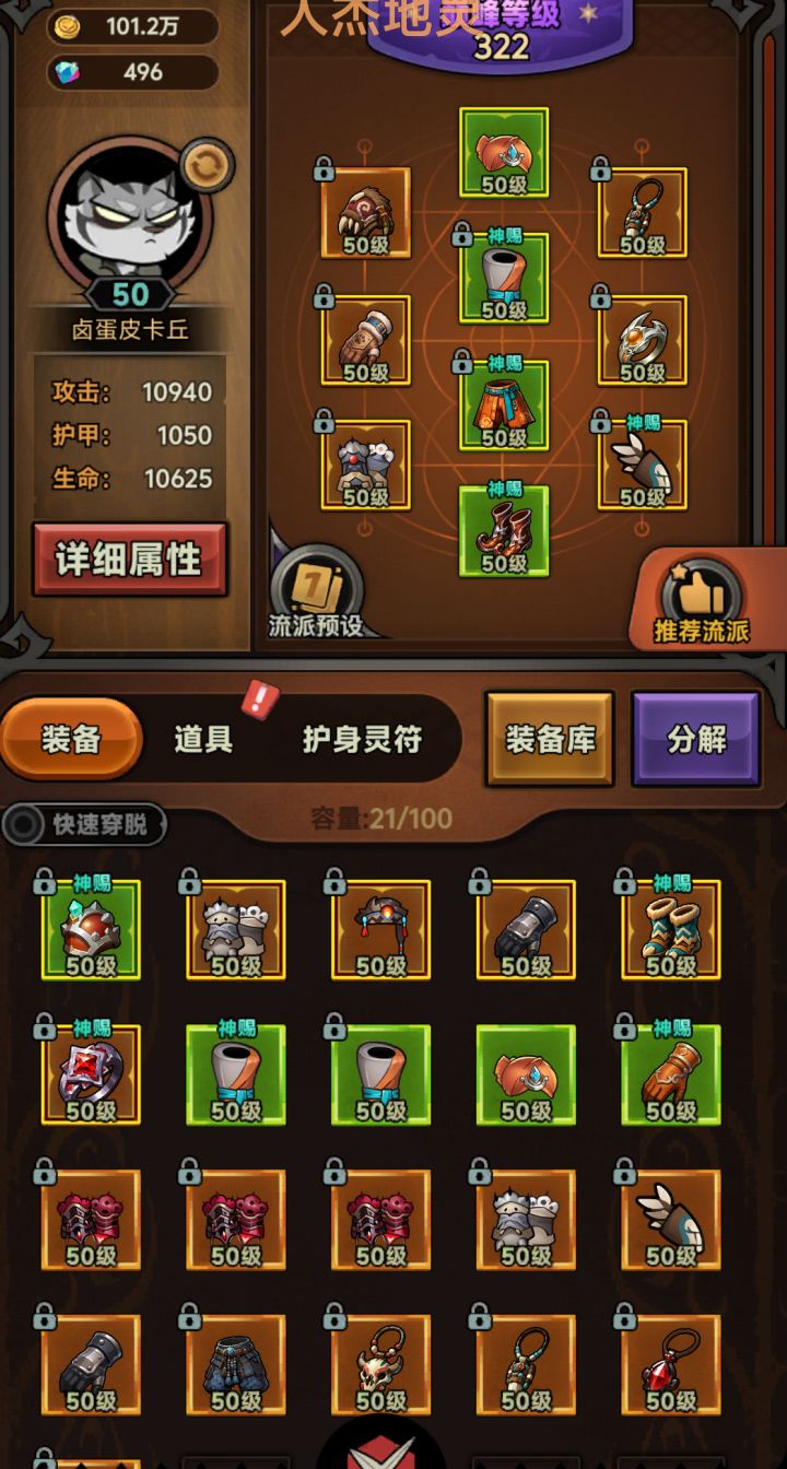 独奏骑士截图