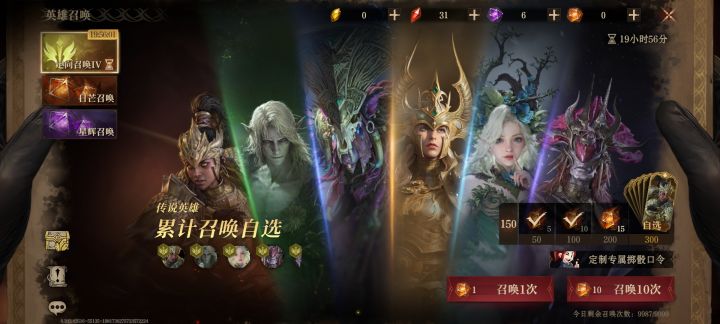 想捞个冰盾,好吧又浪费150抽截图