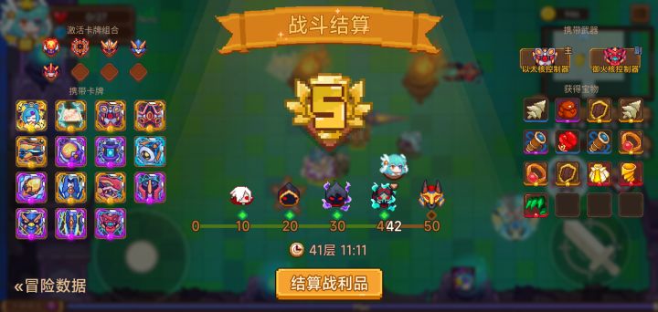 打卡！我的猎魔之路！截图