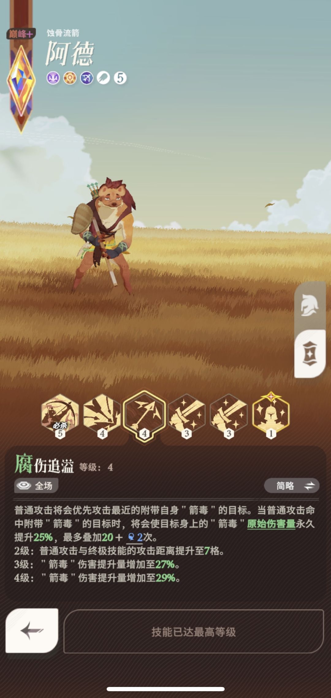 英雄介绍捡漏收割机阿德 3